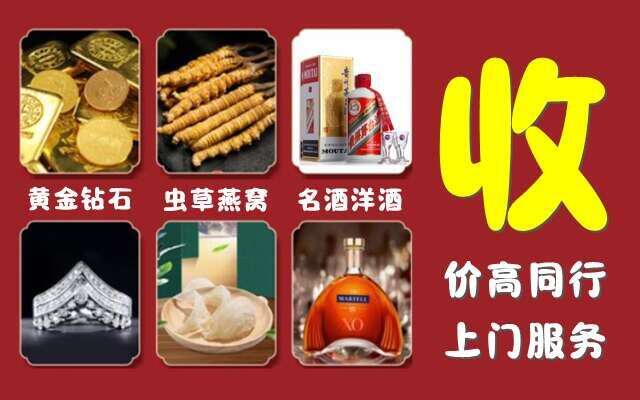 澄城县回收烟酒