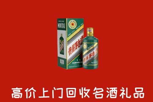 澄城县回收五星茅台酒