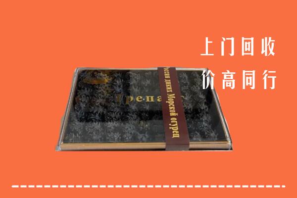 澄城县回收礼盒海参