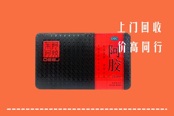 澄城县回收阿胶